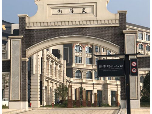 新华联铜官窑项目